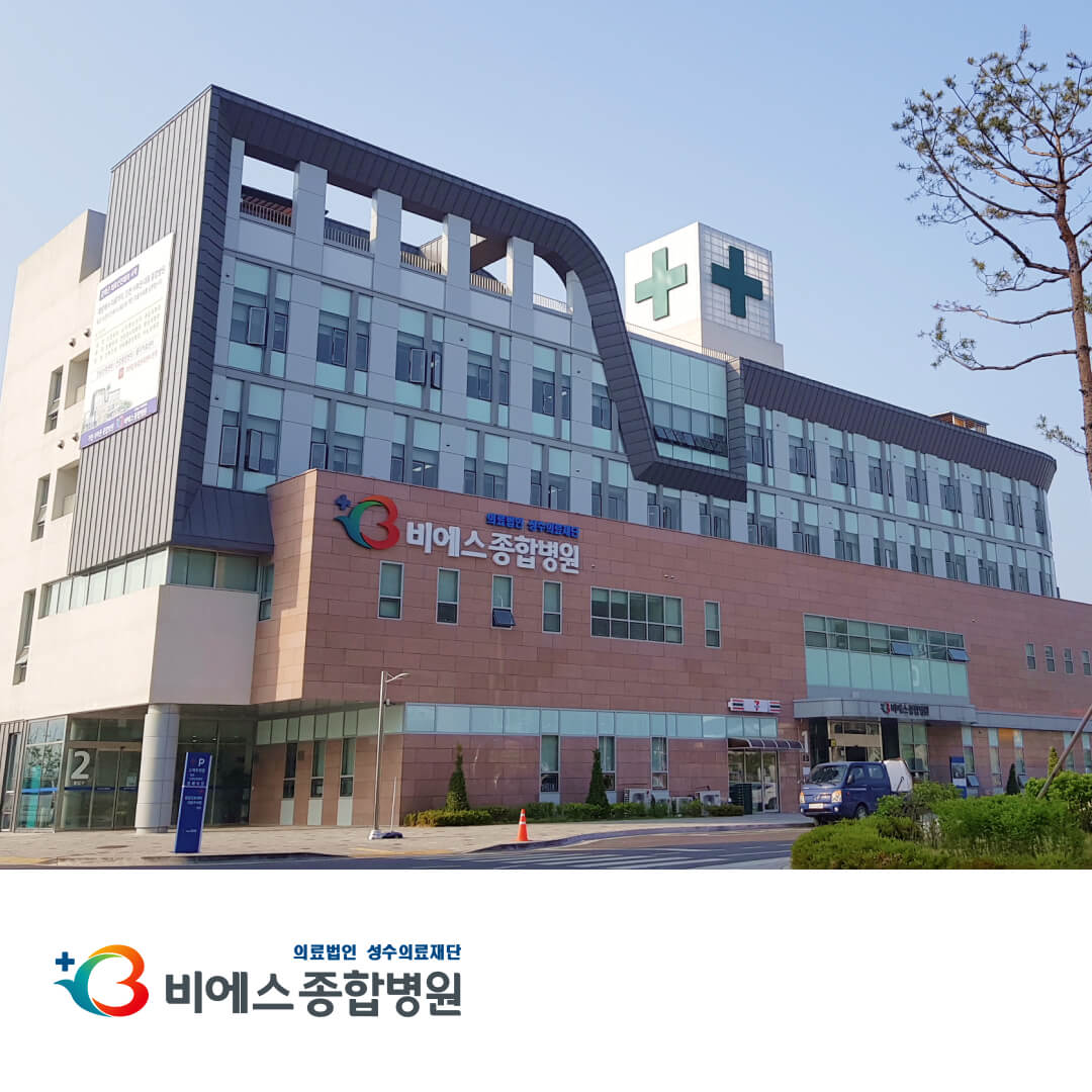BS General Hospital – Ganghwa, Incheon | Где медицинское мастерство встречается с оздоровлением в Ganghwa