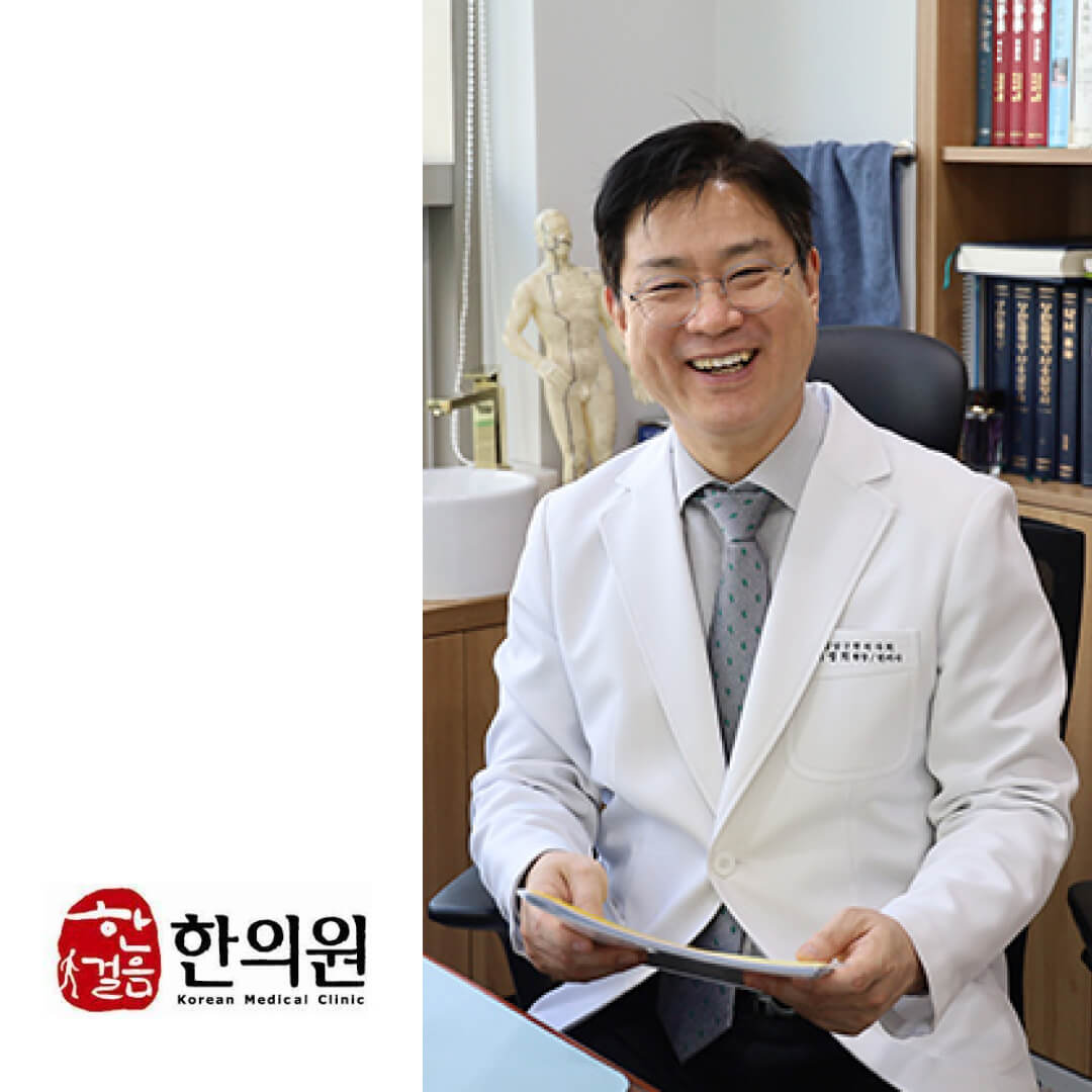 Hanstep Korean Medicine Clinic - Gangnam l From post-surgery recovery to chronic conditions