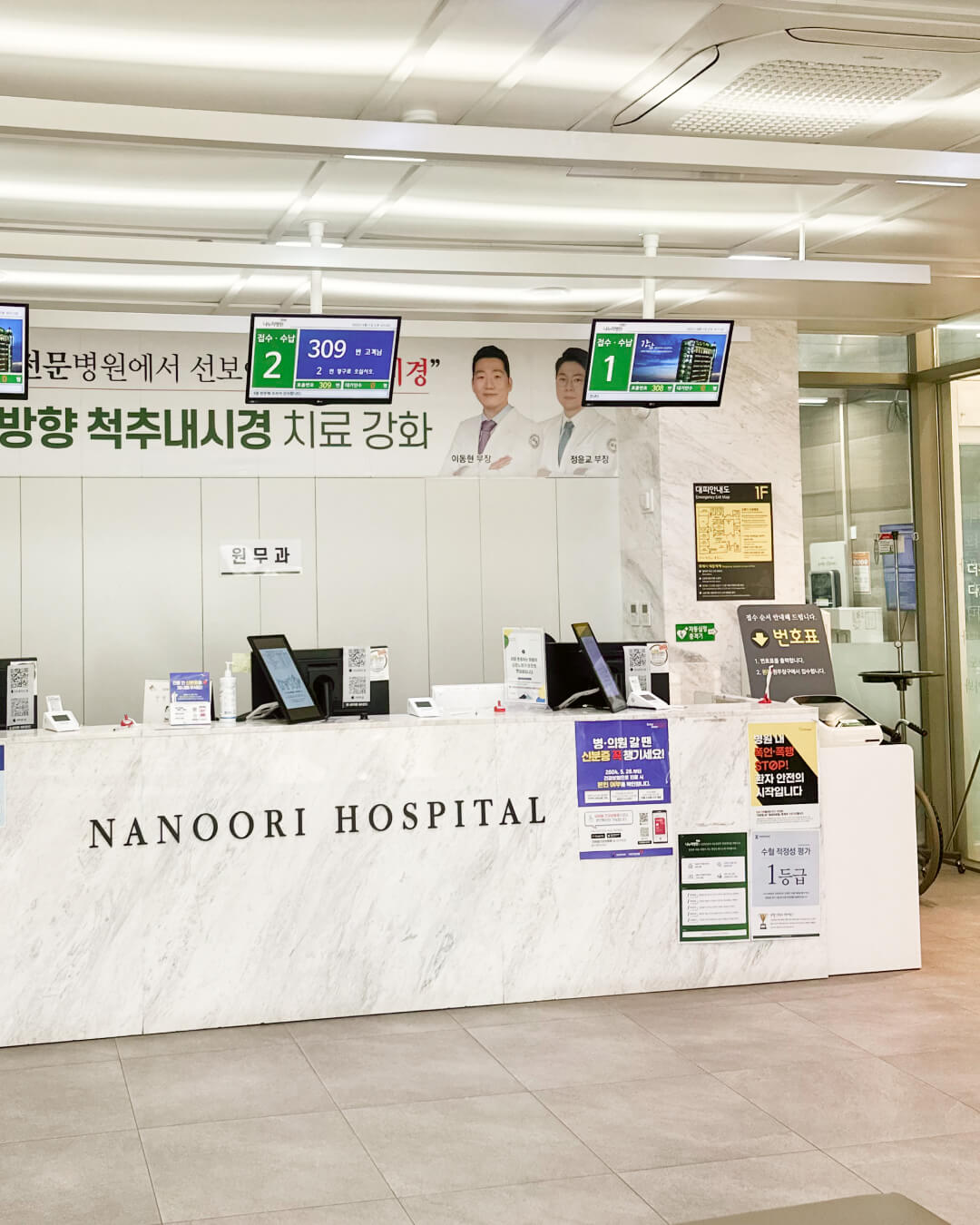 Nanoori Hospital - Gangnam | Spine & Joint Specialist Hospital in Seoul