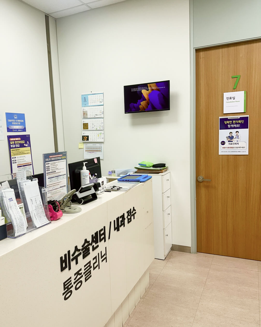 Nanoori Hospital - Gangnam | Spine & Joint Specialist Hospital in Seoul
