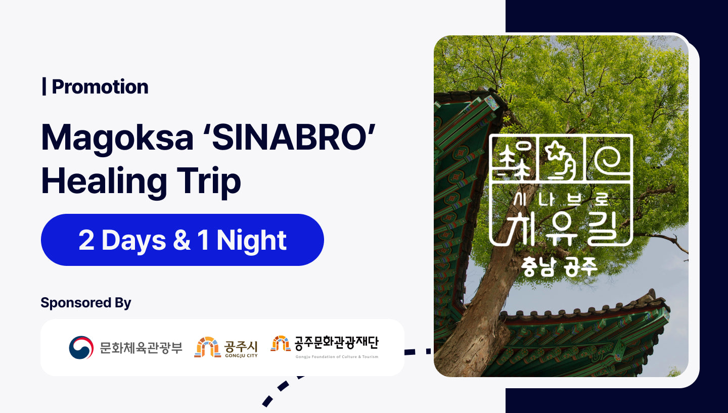 [Updated] Magoksa Temple ‘SINABRO’ Healing Trip - 2 Days & 1 Night