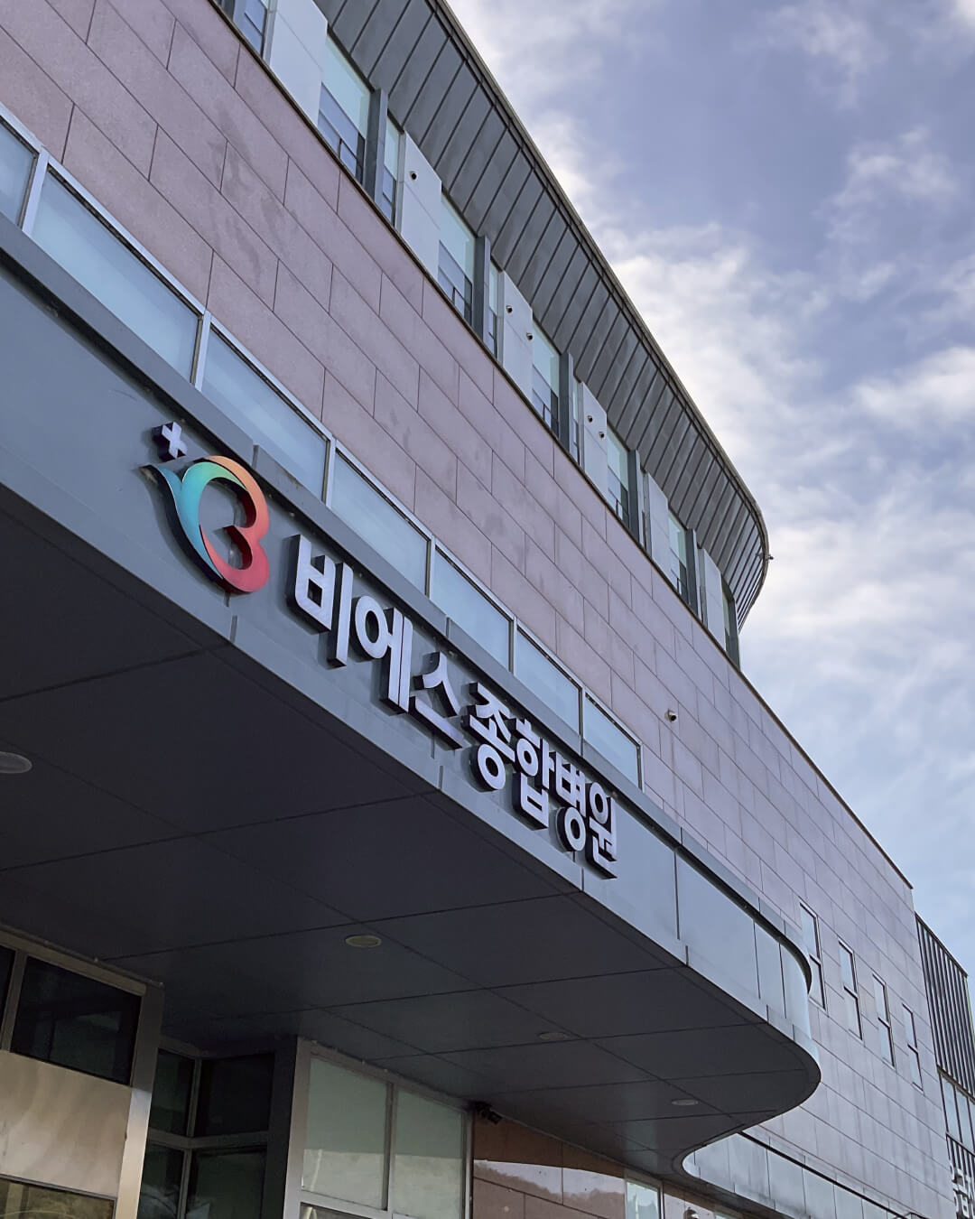 Ganghwa 1℃_Recharge — однодневная программа восстановления